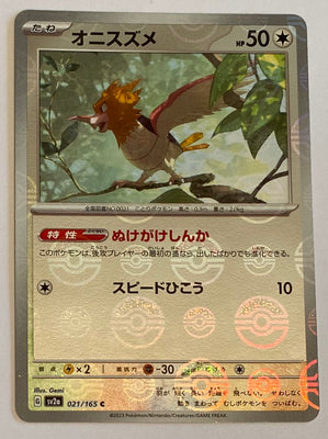 sv2a Japanese Pokemon Card 151 - 021/165 Spearow Reverse Holo