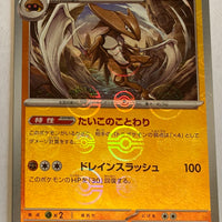 sv2a Japanese Pokemon Card 151 - 141/165 Kabutops Reverse Holo