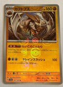 sv2a Japanese Pokemon Card 151 - 141/165 Kabutops Reverse Holo