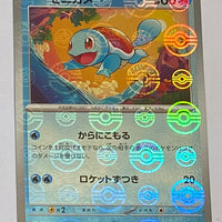 sv2a Japanese Pokemon Card 151 - 007/165 Squirtle Reverse Holo