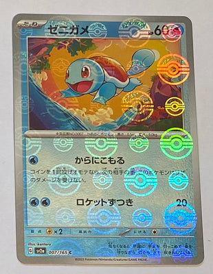 sv2a Japanese Pokemon Card 151 - 007/165 Squirtle Reverse Holo