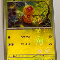 sv2a Japanese Pokemon Card 151 - 013/165 Weedle Reverse Holo