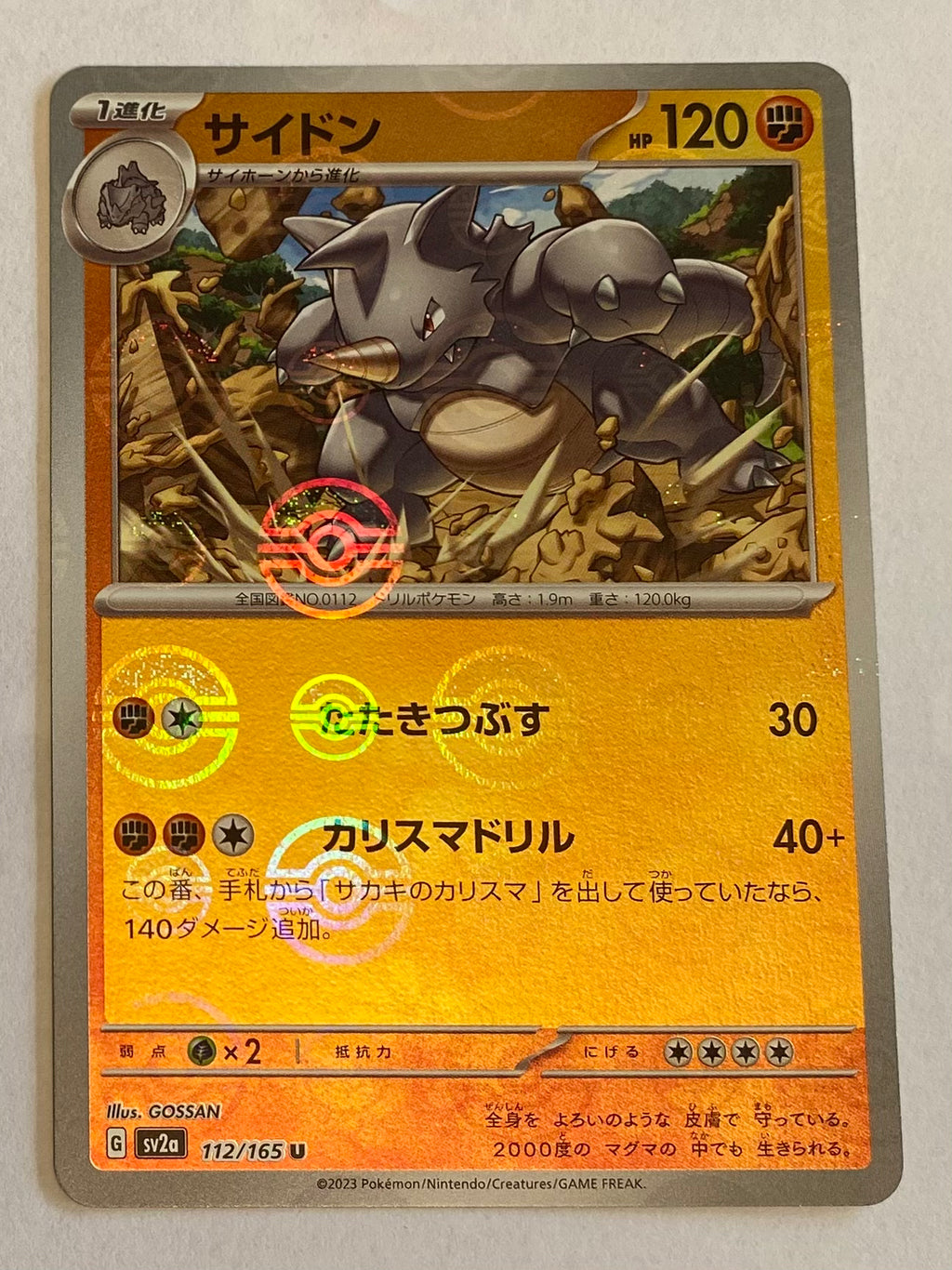 sv2a Japanese Pokemon Card 151 - 112/165 Rhydon Reverse Holo