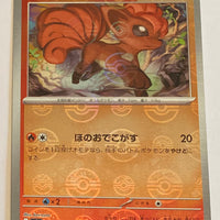 sv2a Japanese Pokemon Card 151 - 037/165 Vulpix Reverse Holo