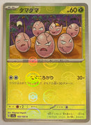 sv2a Japanese Pokemon Card 151 - 102/165 Exeggcute Reverse Holo