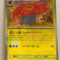 sv2a Japanese Pokemon Card 151 - 045/165 Vileplume Reverse Holo