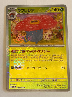 sv2a Japanese Pokemon Card 151 - 045/165 Vileplume Reverse Holo