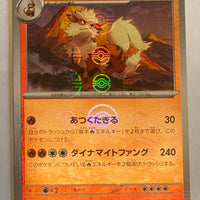 sv2a Japanese Pokemon Card 151 - 059/165 Arcanine Reverse Holo