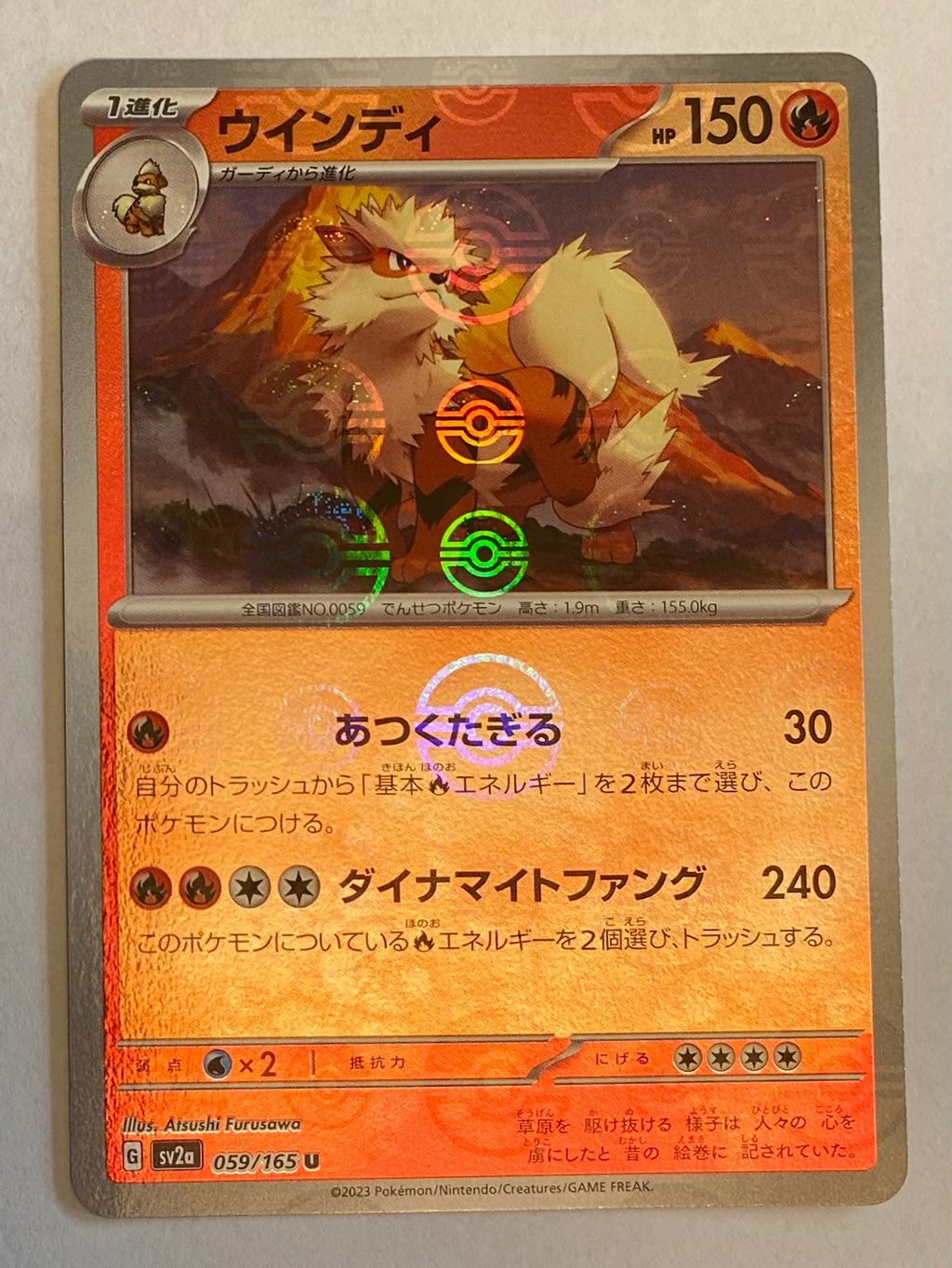 sv2a Japanese Pokemon Card 151 - 059/165 Arcanine Reverse Holo