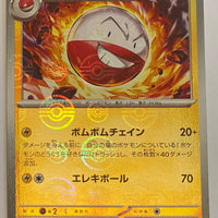 sv2a Japanese Pokemon Card 151 - 101/165 Electrode Reverse Holo
