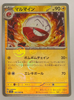 sv2a Japanese Pokemon Card 151 - 101/165 Electrode Reverse Holo