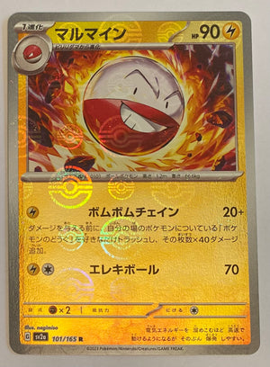 sv2a Japanese Pokemon Card 151 - 101/165 Electrode Reverse Holo