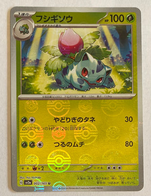 sv2a Japanese Pokemon Card 151 - 002/165 Ivysaur Reverse Holo