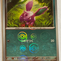 sv2a Japanese Pokemon Card 151 - 032/165 Nidoran Reverse Holo