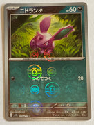 sv2a Japanese Pokemon Card 151 - 032/165 Nidoran Reverse Holo