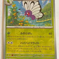 sv2a Japanese Pokemon Card 151 - 012/165 Butterfree Reverse Holo