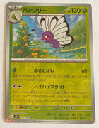 sv2a Japanese Pokemon Card 151 - 012/165 Butterfree Reverse Holo