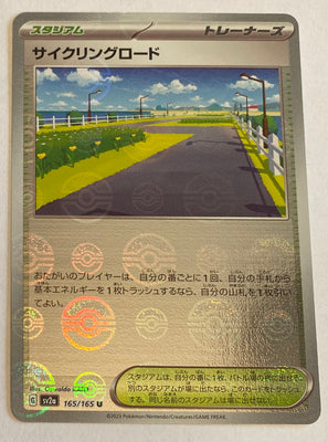 sv2a Japanese Pokemon Card 151 - 165/165 Cycling Road Reverse Holo