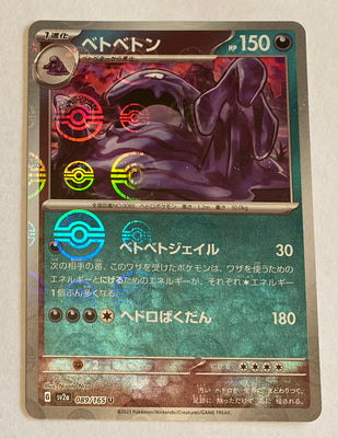 sv2a Japanese Pokemon Card 151 - 089/165 Muk Reverse Holo