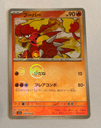 sv2a Japanese Pokemon Card 151 - 126/165 Magmar Reverse Holo