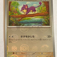 sv2a Japanese Pokemon Card 151 - 019/165 Rattata Reverse Holo