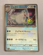 sv2a Japanese Pokemon Card 151 - 087/165 Dewgong Reverse Holo