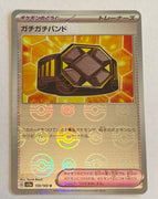 sv2a Japanese Pokemon Card 151 - 159/165 Extra-tight Band Reverse Holo