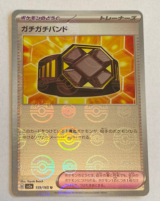 sv2a Japanese Pokemon Card 151 - 159/165 Extra-tight Band Reverse Holo