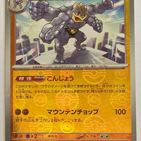 sv2a Japanese Pokemon Card 151 - 068/165 Machamp Reverse Holo