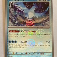 sv2a Japanese Pokemon Card 151 - 144/165 Articuno Reverse Holo