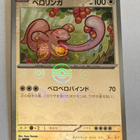 sv2a Japanese Pokemon Card 151 - 108/165 Lickitung Reverse Holo