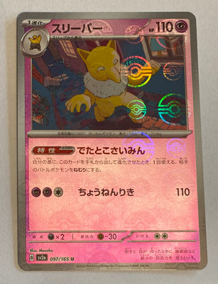 sv2a Japanese Pokemon Card 151 - 097/165 Hypno Reverse Holo