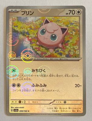 sv2a Japanese Pokemon Card 151 - 039/165 Jigglypuff Reverse Holo