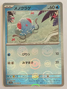 sv2a Japanese Pokemon Card 151 - 072/165 Tentacool Reverse Holo