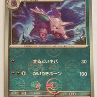 sv2a Japanese Pokemon Card 151 - 033/165 Nidorino Reverse Holo