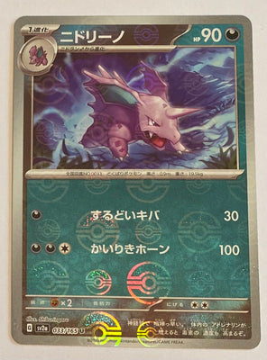 sv2a Japanese Pokemon Card 151 - 033/165 Nidorino Reverse Holo