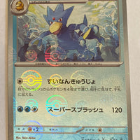sv2a Japanese Pokemon Card 151 - 055/165 Golduck Reverse Holo