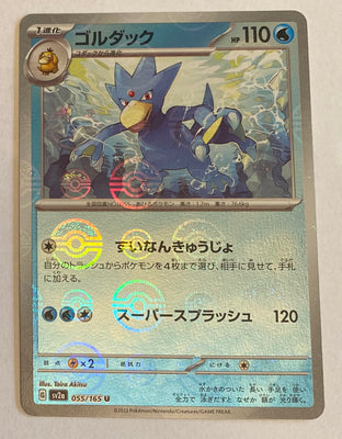 sv2a Japanese Pokemon Card 151 - 055/165 Golduck Reverse Holo