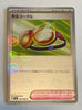 sv2a Japanese Pokemon Card 151 - 157/165 Safety Goggles Reverse Holo