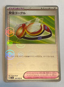 sv2a Japanese Pokemon Card 151 - 157/165 Safety Goggles Reverse Holo