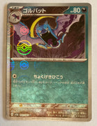 sv2a Japanese Pokemon Card 151 - 042/165 Golbat Reverse Holo