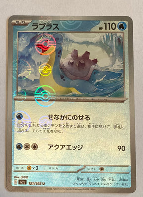 sv2a Japanese Pokemon Card 151 - 131/165 Lapras Reverse Holo