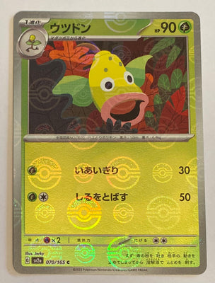 sv2a Japanese Pokemon Card 151 - 070/165 Weepinbell Reverse Holo