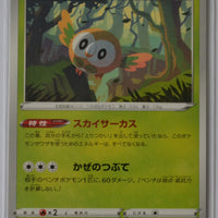 Shiny Star V s4a 001/190 Rowlet