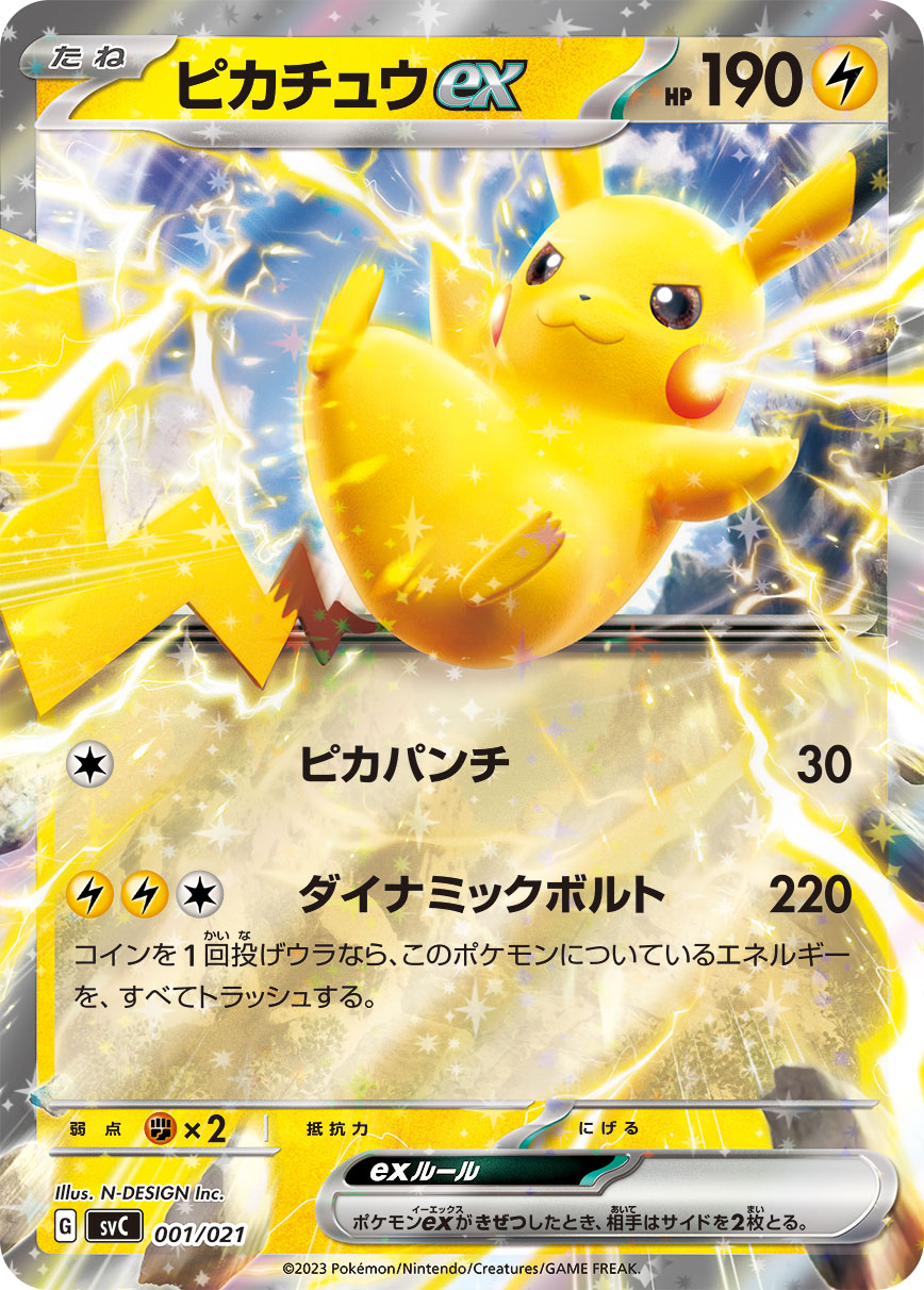 svC Japanese ex Starter Set Pikachu ex & Pawmot 001/021 Pikachu Ex Holo