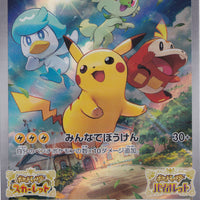 001/SV-P Game Pre Order Pikachu Holo