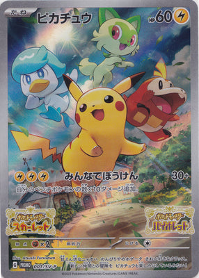 001/SV-P Game Pre Order Pikachu Holo