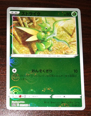 s11a Incandescent Arcana 001/068 Scyther Reverse Holo