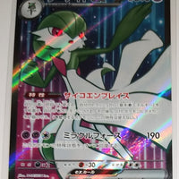 sv1S Scarlet Ex 092/078 Gardevoir Ex SR Holo