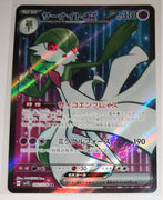 sv1S Scarlet Ex 092/078 Gardevoir Ex SR Holo